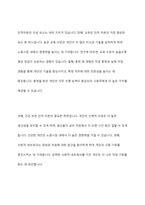 노동시장에서의 성불평등을 각각 인적자본이론, 이중노동시장이론, 성별분업이론으로 설명하고, 여성의 노동권을 보장하는 방안을 논의하시오-3