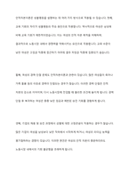 노동시장에서의 성불평등을 각각 인적자본이론, 이중노동시장이론, 성별분업이론으로 설명하고, 여성의 노동권을 보장하는 방안을 논의하시오-4
