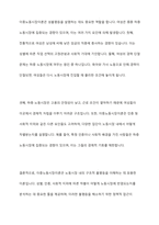 노동시장에서의 성불평등을 각각 인적자본이론, 이중노동시장이론, 성별분업이론으로 설명하고, 여성의 노동권을 보장하는 방안을 논의하시오-7