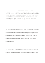 노동시장에서의 성불평등을 각각 인적자본이론, 이중노동시장이론, 성별분업이론으로 설명하고, 여성의 노동권을 보장하는 방안을 논의하시오-9