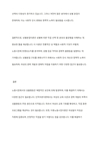 노동시장에서의 성불평등을 각각 인적자본이론, 이중노동시장이론, 성별분업이론으로 설명하고, 여성의 노동권을 보장하는 방안을 논의하시오-10
