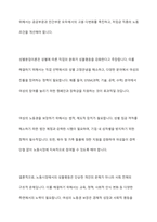 노동시장에서의 성불평등을 각각 인적자본이론, 이중노동시장이론, 성별분업이론으로 설명하고, 여성의 노동권을 보장하는 방안을 논의하시오-11
