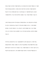 학습자의 진정한 교육적 성장을 위한 평생교육사의 자세와 역할은 무엇인지 논하시오-4