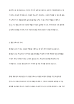 학습자의 진정한 교육적 성장을 위한 평생교육사의 자세와 역할은 무엇인지 논하시오-5