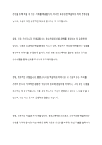 학습자의 진정한 교육적 성장을 위한 평생교육사의 자세와 역할은 무엇인지 논하시오-6