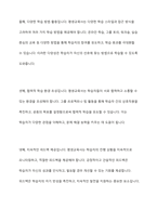 학습자의 진정한 교육적 성장을 위한 평생교육사의 자세와 역할은 무엇인지 논하시오-9