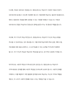 학습자의 진정한 교육적 성장을 위한 평생교육사의 자세와 역할은 무엇인지 논하시오-10