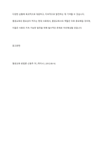 학습자의 진정한 교육적 성장을 위한 평생교육사의 자세와 역할은 무엇인지 논하시오-13
