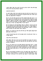 지역농협 자소서 5편모음 25년 채용대비-4