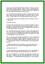 지역농협 자소서 5편모음 25년 채용대비-7