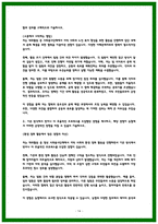 지역농협 자소서 5편모음 25년 채용대비-14