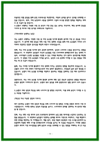 지역농협 자소서 5편모음 25년 채용대비-15
