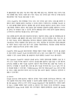 유비쿼터스컴퓨팅개론 2025년 1학기 방송통신대 중간과제물)4개의 인공지능 서비스의 결과를 비교하시오-4