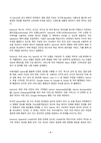 유비쿼터스컴퓨팅개론 2025년 1학기 방송통신대 중간과제물)4개의 인공지능 서비스의 결과를 비교하시오-5