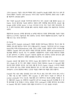 유비쿼터스컴퓨팅개론 2025년 1학기 방송통신대 중간과제물)4개의 인공지능 서비스의 결과를 비교하시오-6