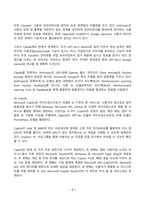 유비쿼터스컴퓨팅개론 2025년 1학기 방송통신대 중간과제물)4개의 인공지능 서비스의 결과를 비교하시오-7