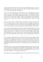 유비쿼터스컴퓨팅개론 2025년 1학기 방송통신대 중간과제물)4개의 인공지능 서비스의 결과를 비교하시오-8
