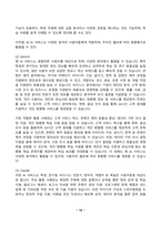 유비쿼터스컴퓨팅개론 2025년 1학기 방송통신대 중간과제물)4개의 인공지능 서비스의 결과를 비교하시오-10