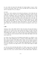 유비쿼터스컴퓨팅개론 2025년 1학기 방송통신대 중간과제물)4개의 인공지능 서비스의 결과를 비교하시오-11