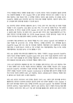유비쿼터스컴퓨팅개론 2025년 1학기 방송통신대 중간과제물)4개의 인공지능 서비스의 결과를 비교하시오-12