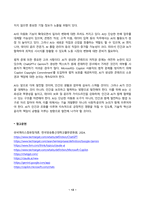 유비쿼터스컴퓨팅개론 2025년 1학기 방송통신대 중간과제물)4개의 인공지능 서비스의 결과를 비교하시오-13