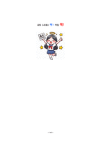 유비쿼터스컴퓨팅개론 2025년 1학기 방송통신대 중간과제물)4개의 인공지능 서비스의 결과를 비교하시오-14