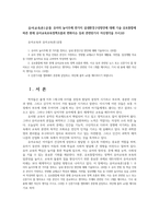 유아교육론1공통 유아의 놀이주제 한가지 실내환경구성방안에 대해 기술 유보통합에 따른 현재 유아교육보육정책흐름과 변화이슈 등과 관련된기사 자신생각을 쓰시오0-1