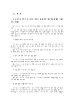 유아교육론1공통 유아의 놀이주제 한가지 실내환경구성방안에 대해 기술 유보통합에 따른 현재 유아교육보육정책흐름과 변화이슈 등과 관련된기사 자신생각을 쓰시오0-2
