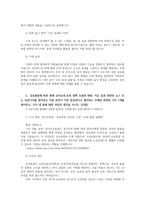 유아교육론1공통 유아의 놀이주제 한가지 실내환경구성방안에 대해 기술 유보통합에 따른 현재 유아교육보육정책흐름과 변화이슈 등과 관련된기사 자신생각을 쓰시오0-3