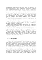 유아교육론1공통 유아의 놀이주제 한가지 실내환경구성방안에 대해 기술 유보통합에 따른 현재 유아교육보육정책흐름과 변화이슈 등과 관련된기사 자신생각을 쓰시오0-4