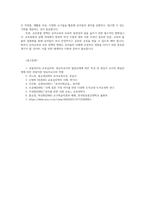 유아교육론1공통 유아의 놀이주제 한가지 실내환경구성방안에 대해 기술 유보통합에 따른 현재 유아교육보육정책흐름과 변화이슈 등과 관련된기사 자신생각을 쓰시오0-5