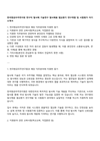 한국항공우주연구원 연구직 발사체 기술연구 발사체용 열교환기 연구개발 및 시험평가 자기소개서-1