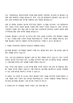 한국항공우주연구원 연구직 발사체 기술연구 발사체용 열교환기 연구개발 및 시험평가 자기소개서-2