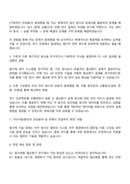 한국항공우주연구원 연구직 발사체 기술연구 발사체용 열교환기 연구개발 및 시험평가 자기소개서-3