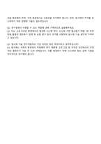 한국항공우주연구원 연구직 발사체 기술연구 발사체용 열교환기 연구개발 및 시험평가 자기소개서-4