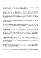 한국항공우주연구원(KARI) 기술직 위성정보 활용 정지궤도위성, 달-심우주 탐사선 버스 및 탑재체 정상운영, 장애대응, 복구 자기소개서-2