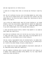 한국항공우주연구원(KARI) 기술직 위성정보 활용 정지궤도위성, 달-심우주 탐사선 버스 및 탑재체 정상운영, 장애대응, 복구 자기소개서-3