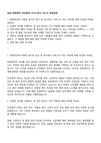 2025 한화엔진 안전환경 자기소개서 자소서 면접답변-1