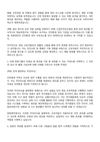 2025 한화엔진 안전환경 자기소개서 자소서 면접답변-2