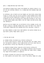 2025 한화엔진 안전환경 자기소개서 자소서 면접답변-3