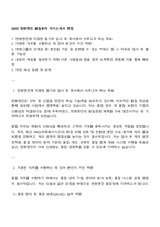 2025 한화엔진 품질분야 자기소개서 면접-1
