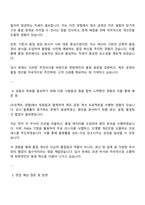 2025 한화엔진 품질분야 자기소개서 면접-3