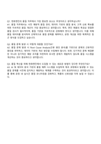 2025 한화엔진 품질분야 자기소개서 면접-4