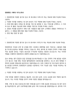 한화엔진 구매직 자기소개서-1