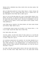 한화엔진 구매직 자기소개서-2