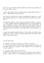 한화엔진 구매직 자기소개서-3