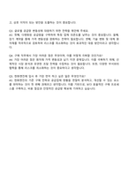 한화엔진 구매직 자기소개서-4