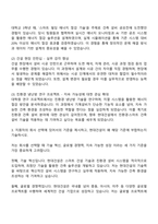 2025 현대건설 건축-주택사업 설비 자기소개서 자소서 면접-2