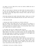 2025 현대건설 건축-주택사업 설비 자기소개서 자소서 면접-3