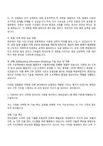 2025 현대건설 건축주택사업-건축 자기소개서 면접-2